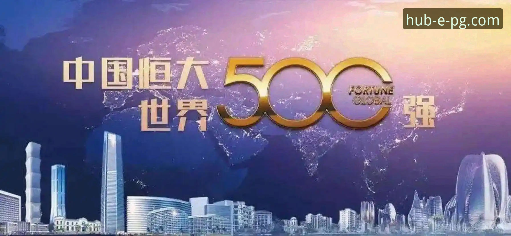 从辉煌到落幕：许家印与恒大足球时代回顾